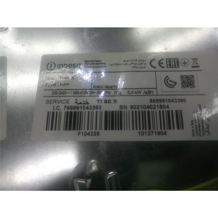 Refurbished Indesit TI60X 60cm Four Zone Solid Plate Electric Hob - Stainless Steel
