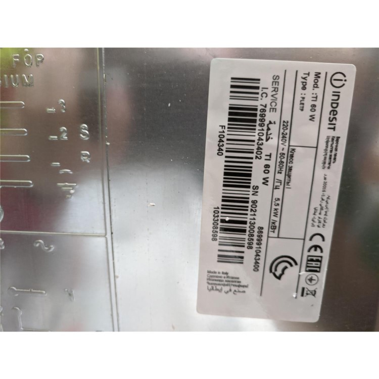 Refurbished Indesit TI60W 58cm Four Zone Solid Plate Electic Hob - White